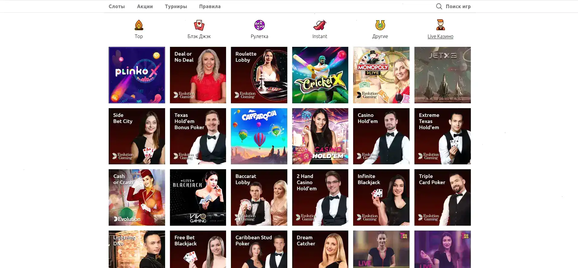 Интерфейс казино Гизбо на компьютере и телефоне