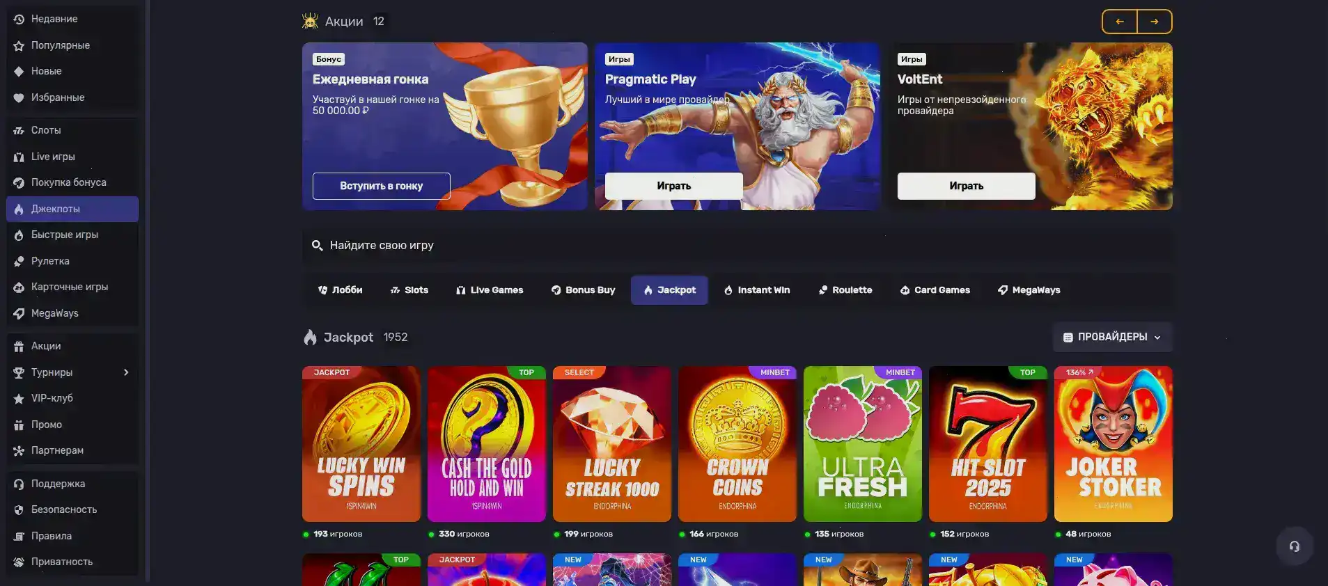 Игровые автоматы Гизбо на экране смартфона